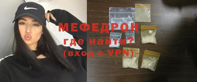 МЕФ mephedrone  Бузулук 