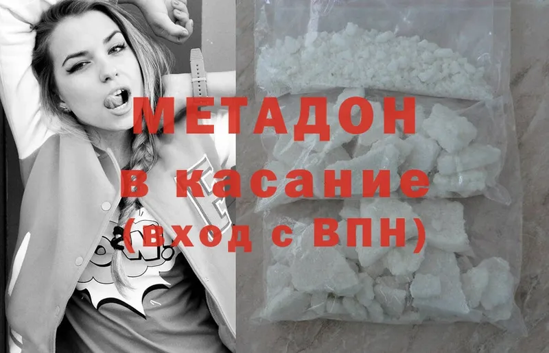 Метадон methadone  наркота  KRAKEN зеркало  Бузулук 